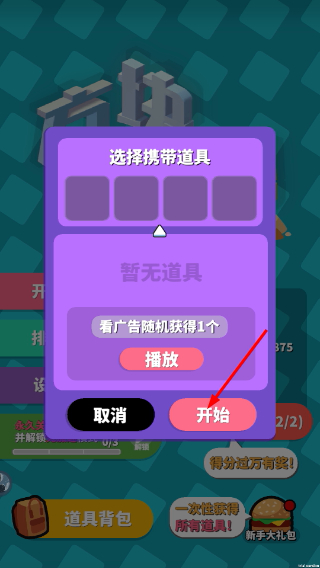 方块流沙