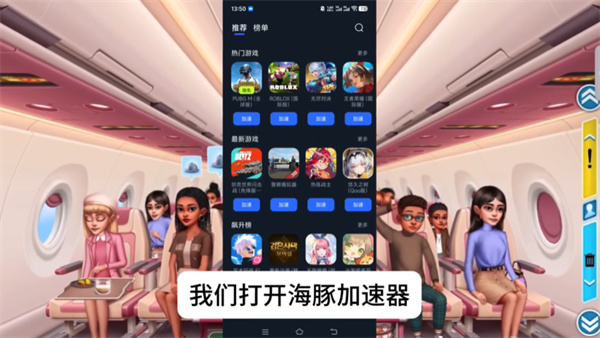 飞机大厨国际服ios下载