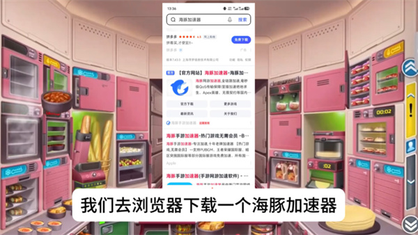 飞机大厨国际服ios下载