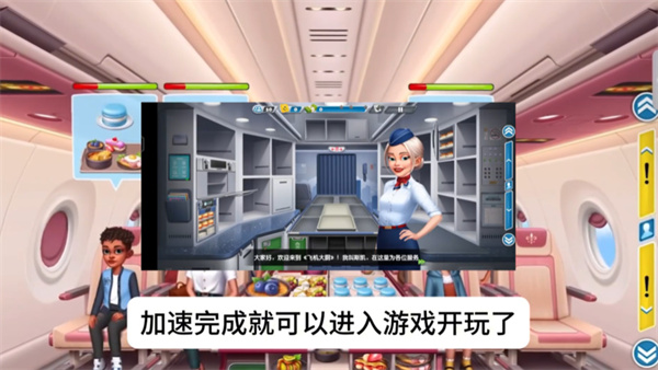 飞机大厨国际服ios下载