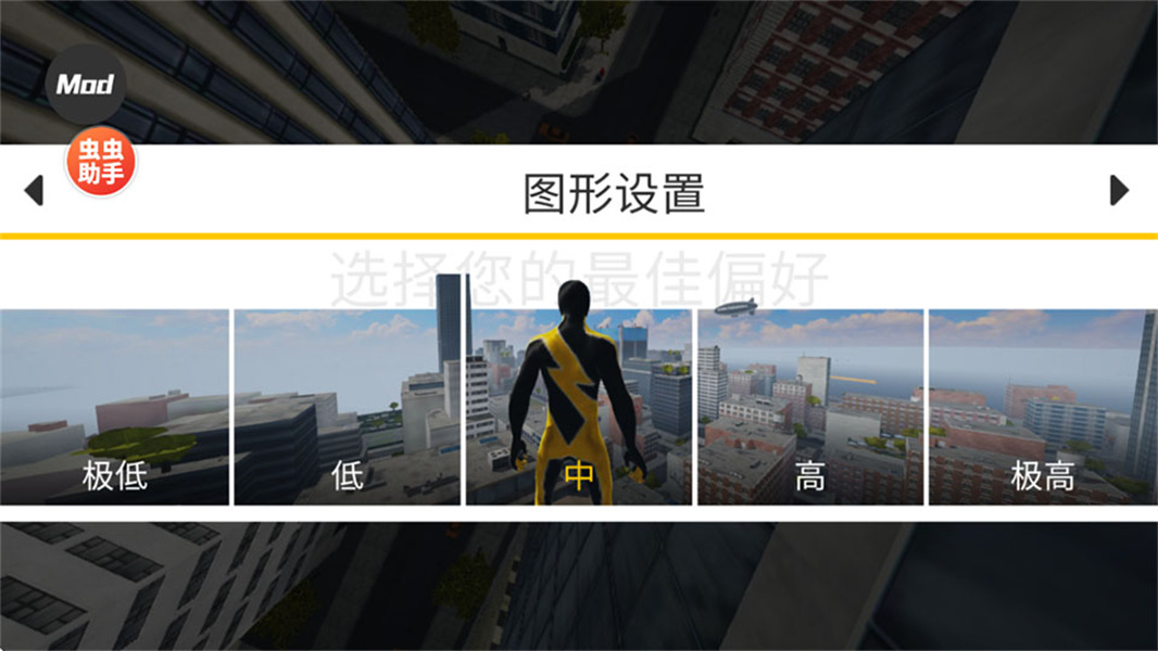 融合蜘蛛侠游戏下载