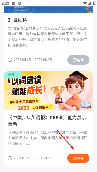 VIPKID英语