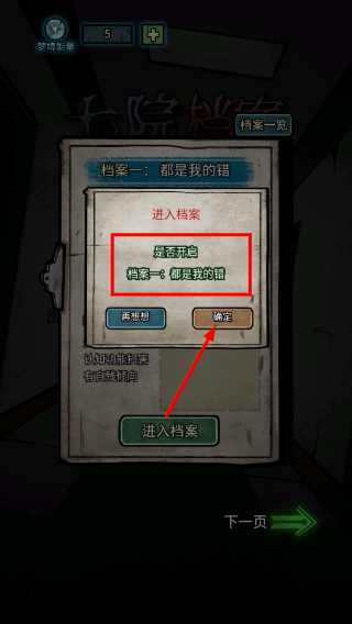 七院档案