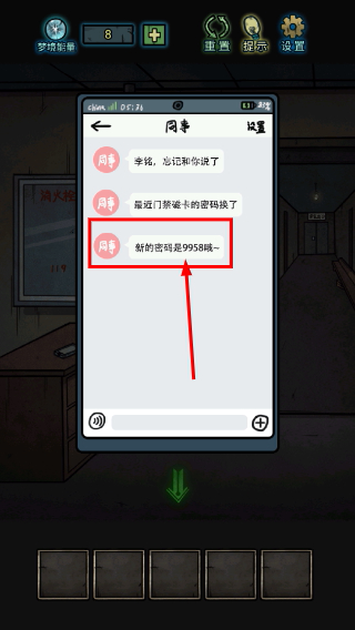 七院档案无广告