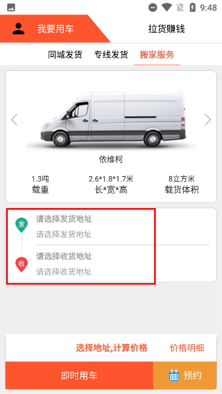 货运多