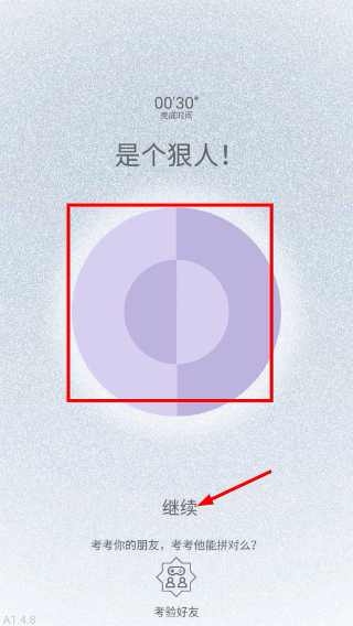 迷图