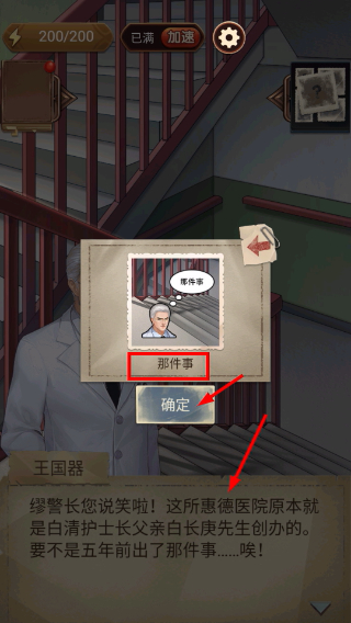 隐秘的原罪3