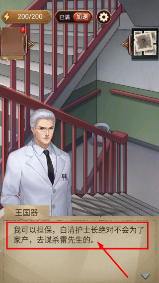 隐秘的原罪3