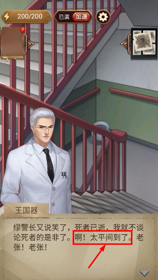 隐秘的原罪3