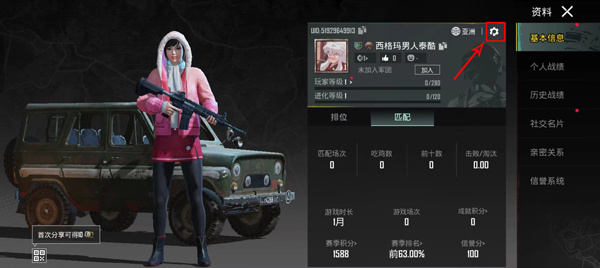 绝地求生体验服轻量版