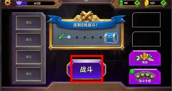 城堡粉碎战官方版