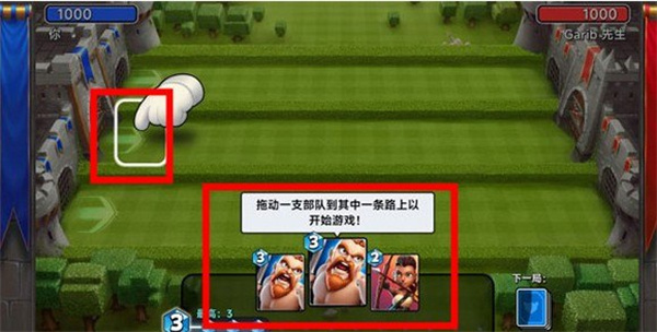 城堡粉碎战官方版