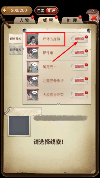 隐秘的原罪3免广告