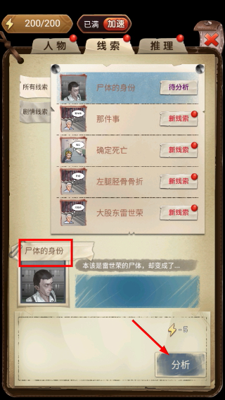 隐秘的原罪3免广告
