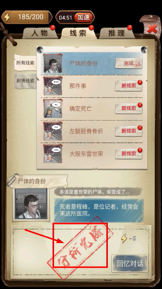 隐秘的原罪3免广告
