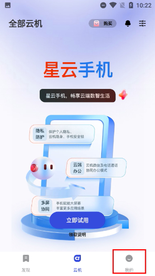 星云手机