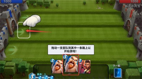 城堡粉碎战最新版