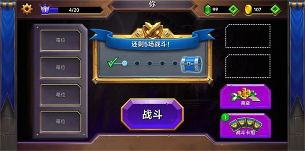 城堡粉碎战最新版