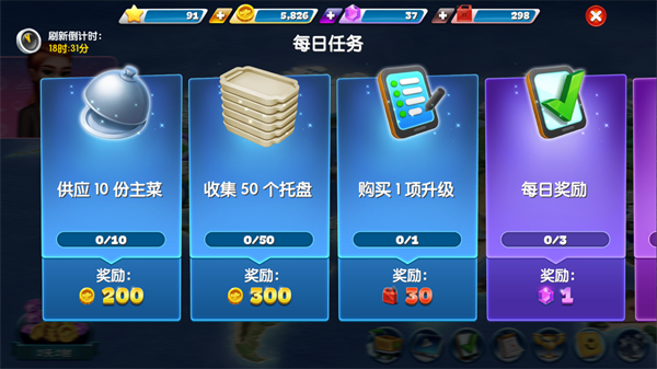 飞机大厨国际服官方正版最新版