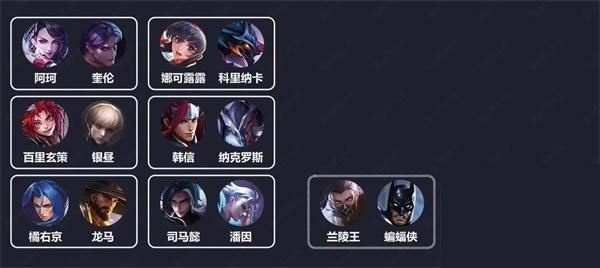 传说对决先行服官方版