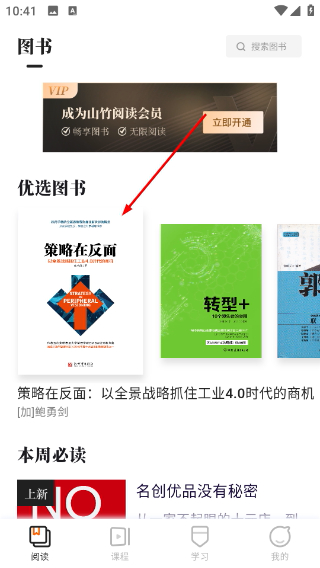 山竹智阅畅读