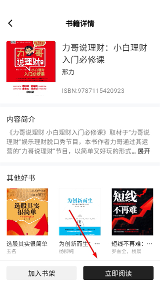 山竹智阅畅读