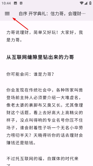 山竹智阅畅读