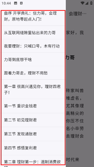 山竹智阅畅读