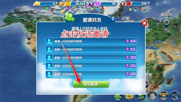 飞机大厨国际服安装包