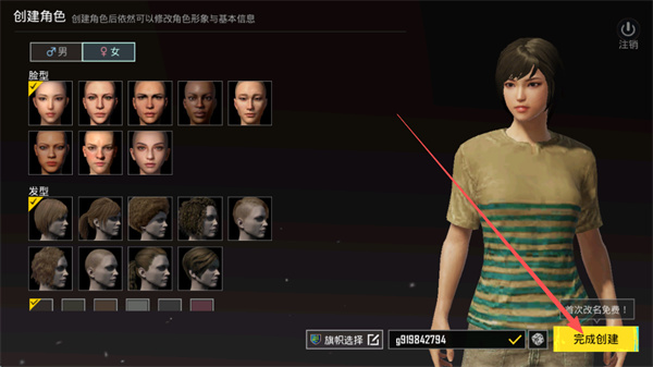 绝地求生体验服最新版