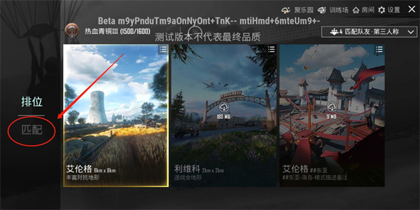 绝地求生体验服最新版