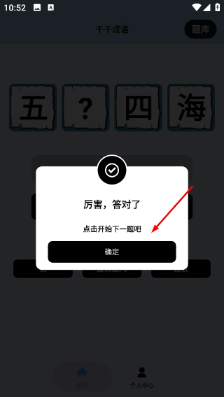 千千成语