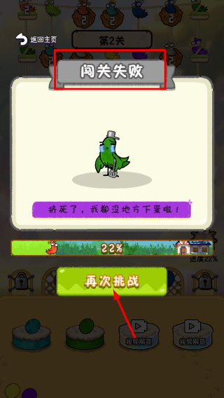 鸡飞蛋不打