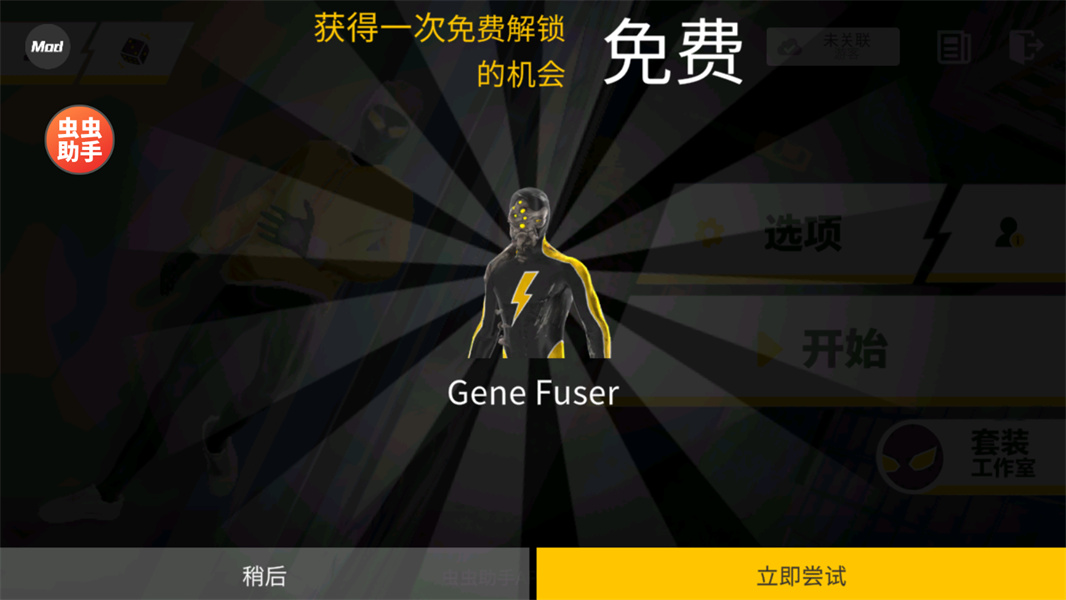 融合蜘蛛侠汉化版下载