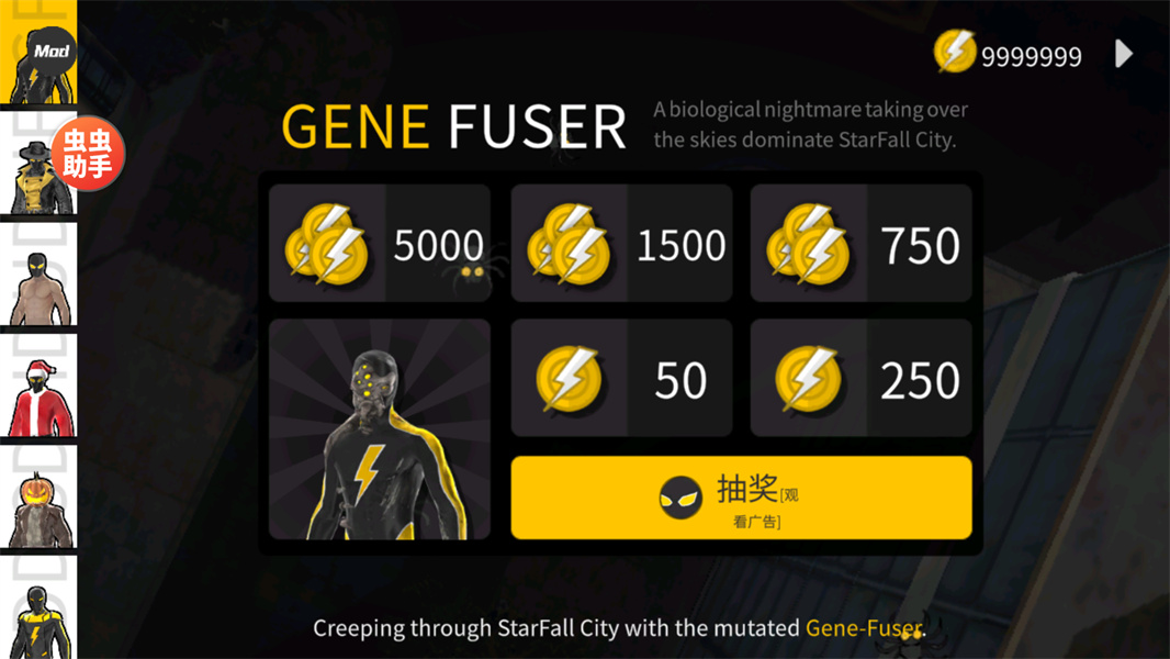 融合蜘蛛侠汉化版下载