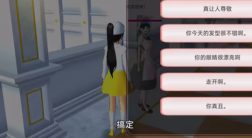樱花校园模拟器英文版1.042