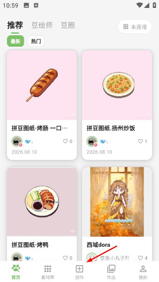 光豆社
