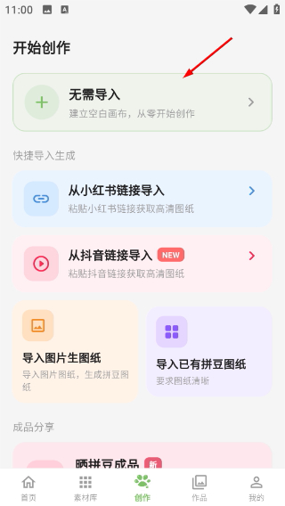 光豆社