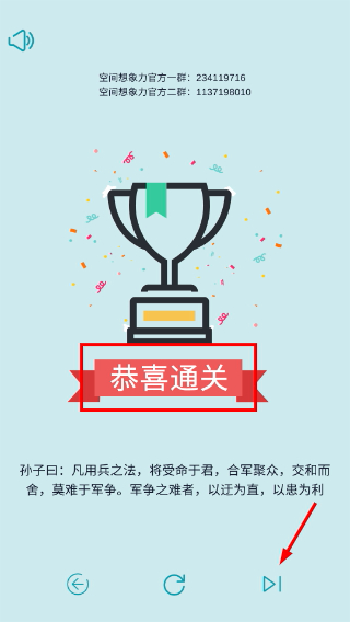 空间想象力