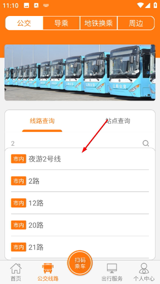 全澄通