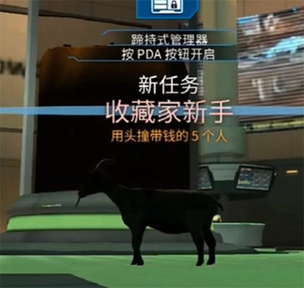 模拟山羊太空废物下载