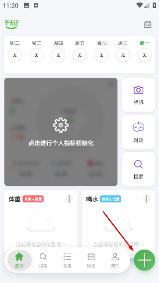 千卡记
