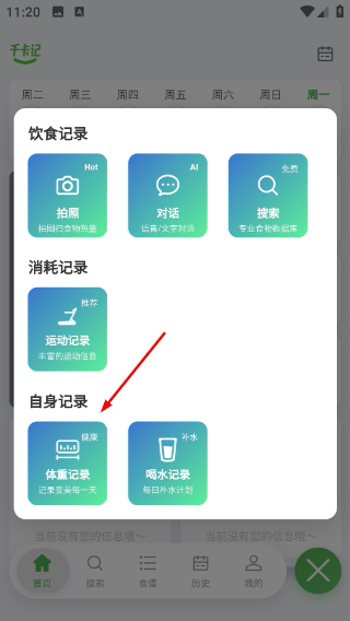 千卡记