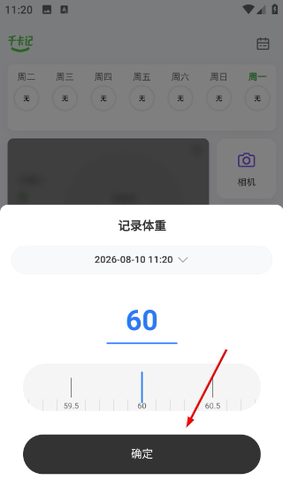 千卡记