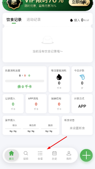 千卡记安卓版