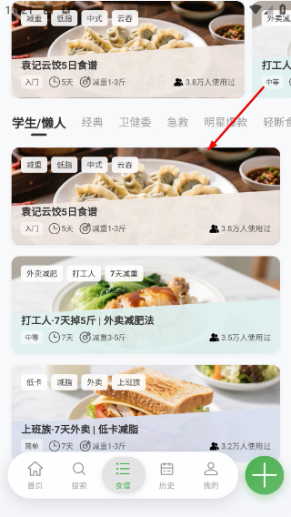 千卡记安卓版