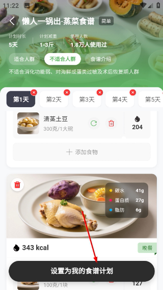 千卡记安卓版