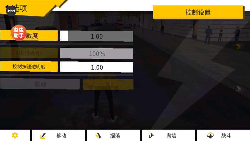 融合蜘蛛侠内置菜单