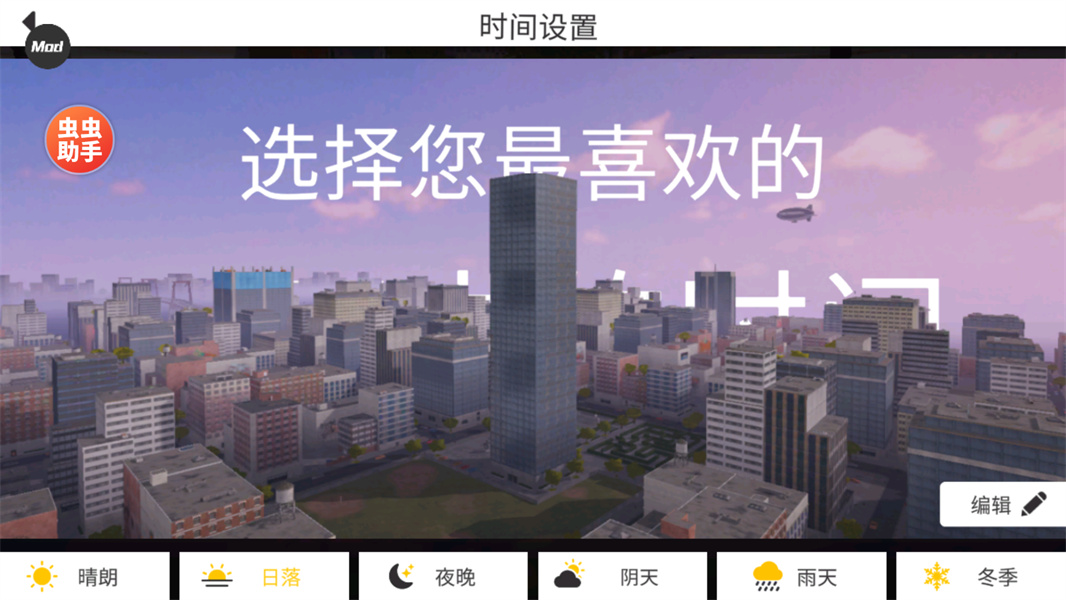 融合蜘蛛侠内置菜单
