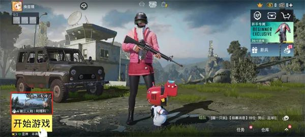 绝地求生体验服2026最新版下载